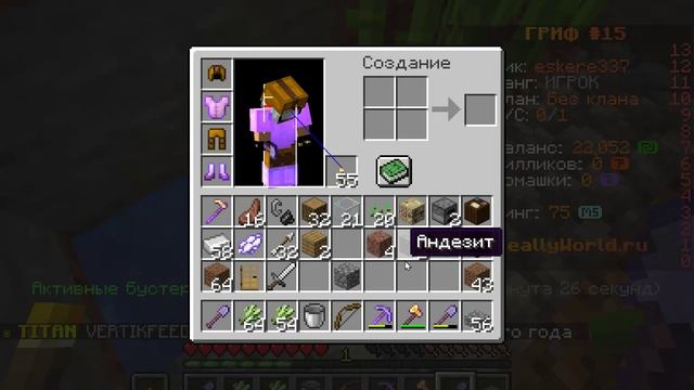 Играю в майн на рв