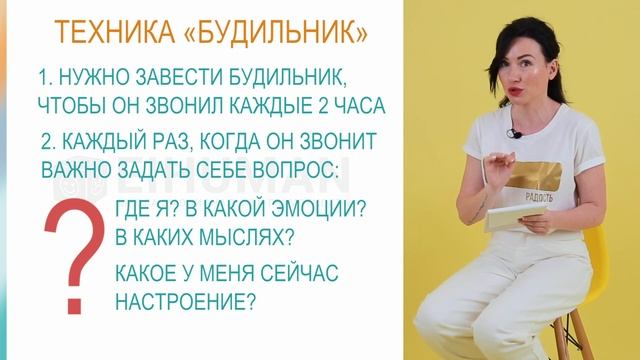 5 урок: инструкция №1: как управлять своими эмоциями? смотреть онлайн