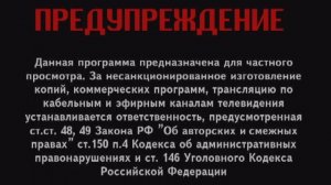 Предупреждение компании “CP Digital” (2006)