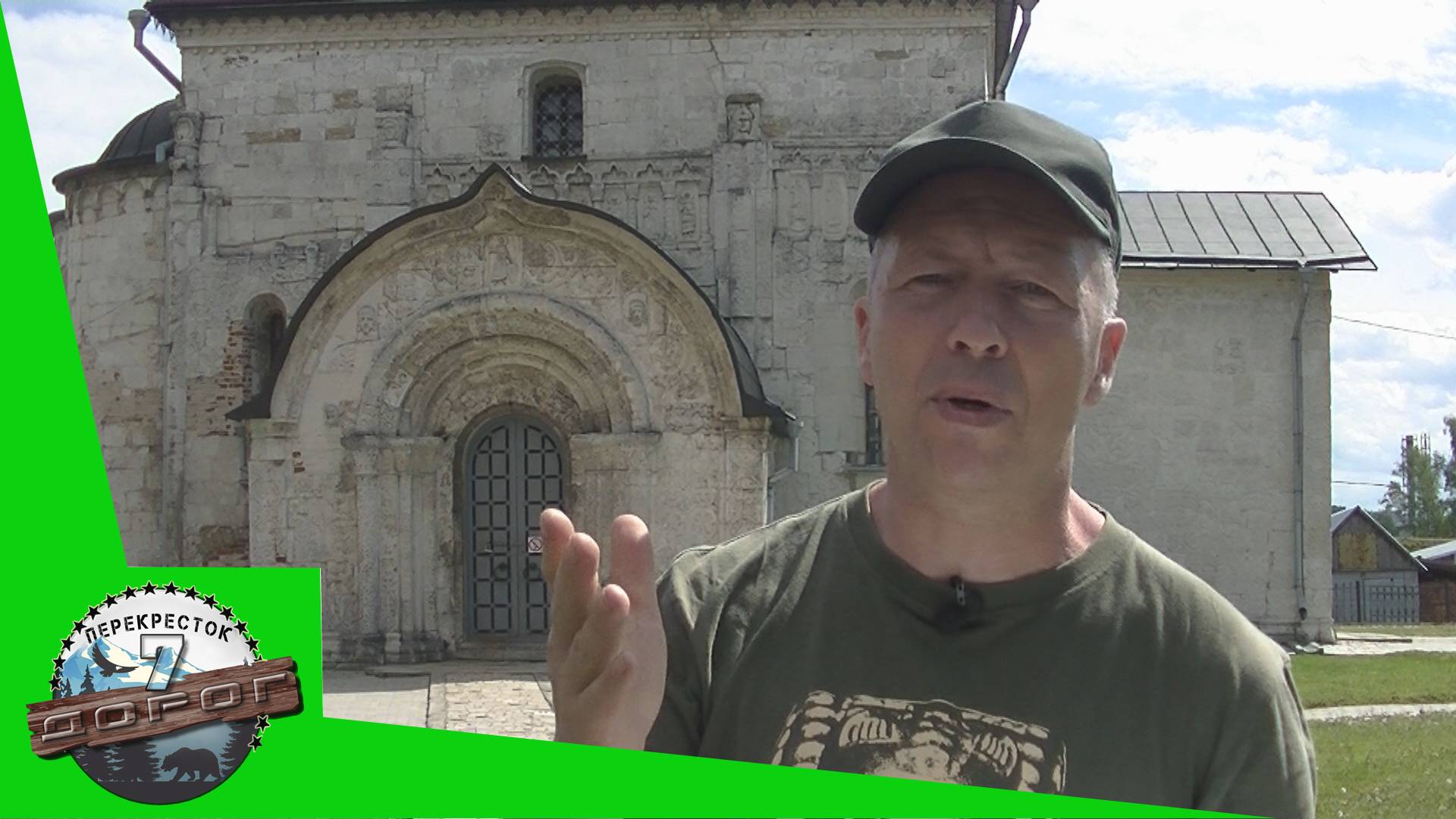 Георгиевский собор в Юрьев Польском, первый и последний белокаменный храм. смотреть онлайн