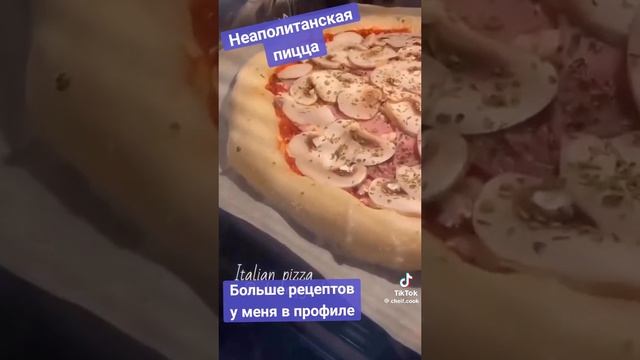 Неаполитанская пицца !!! смотреть онлайн