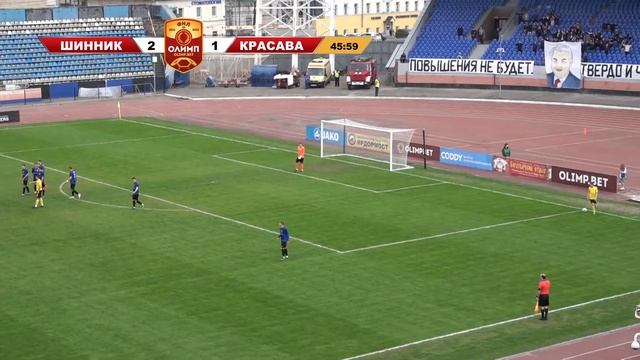 23.04.2022 "Шинник" (Ярославль) - "Красава" (Одинцово) смотреть онлайн