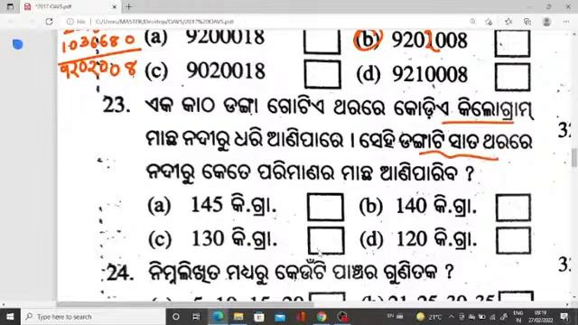 LIVE CLASS-37|MODEL PRACTICE SET|ODISHA ADARSHA VIDYALAYA ENTRANCE EXAM 2022 смотреть онлайн