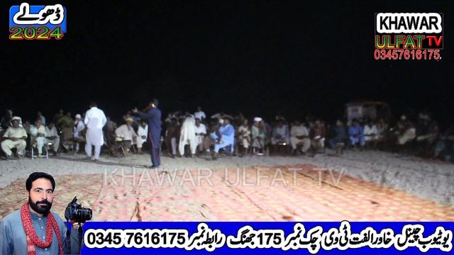 Dholay 266 Waryam Ramana Ahmad Shir Aslam Gade Motmal 2024 part 2 khawar Ulfat tv смотреть онлайн