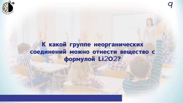 Квиз "Назад в школу" смотреть онлайн