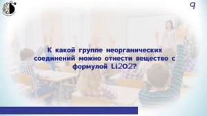 Квиз «Назад в школу»