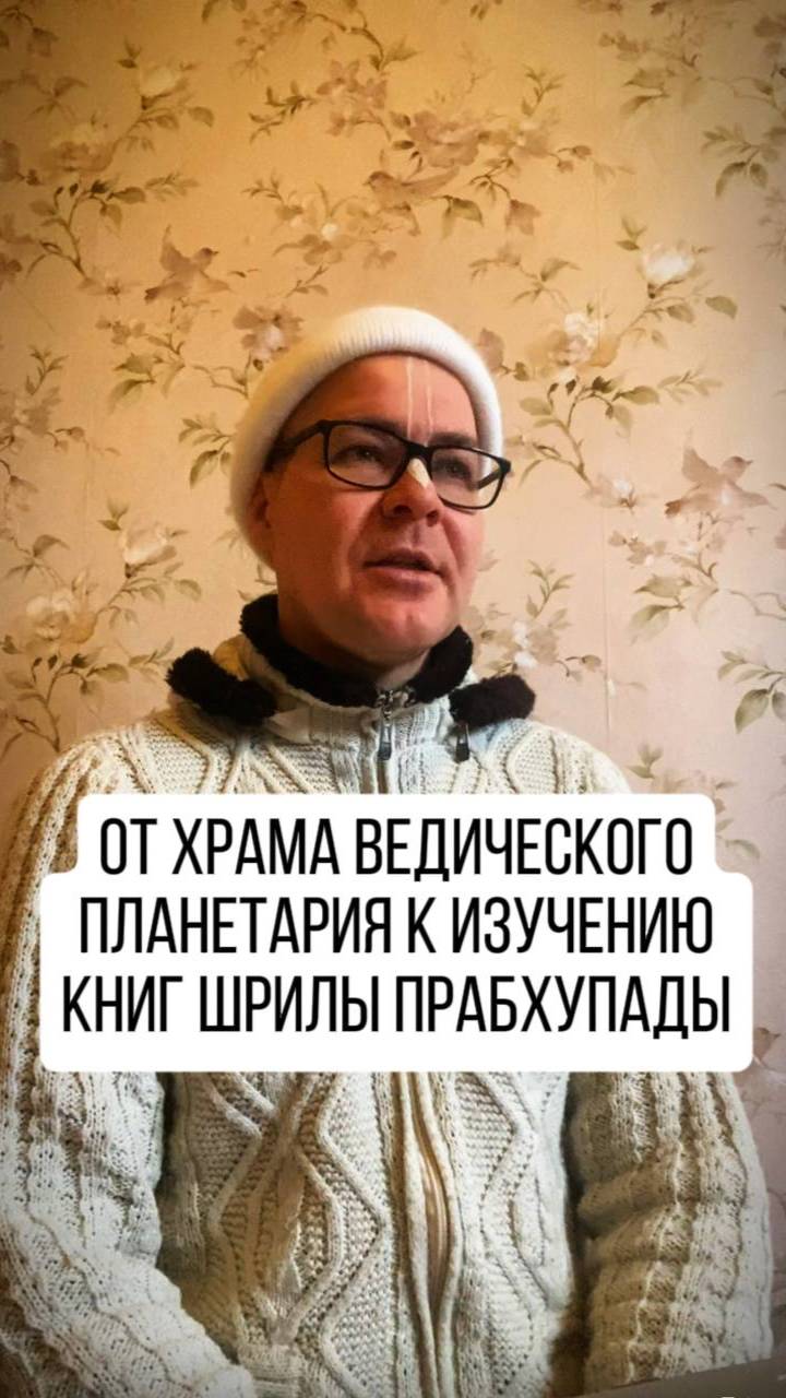 Как Храм Ведического планетария меняет судьбы? Подписывайтесь, поддержите проект
https://tovp.info/ смотреть онлайн
