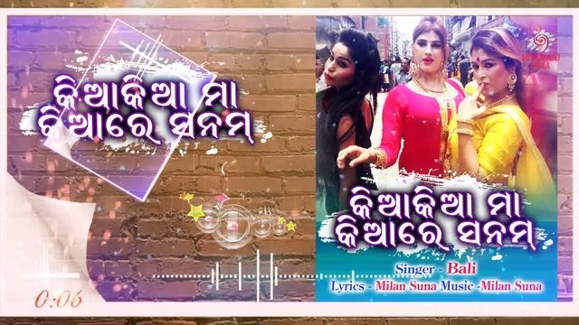 Kia Kia Maa Kia Re Sanam || Bali || New Super Hit Sambalpuri Song 2019 смотреть онлайн