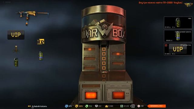 как слить 300 кредитов или пытаюсь выбить пп-2000 WARFACE