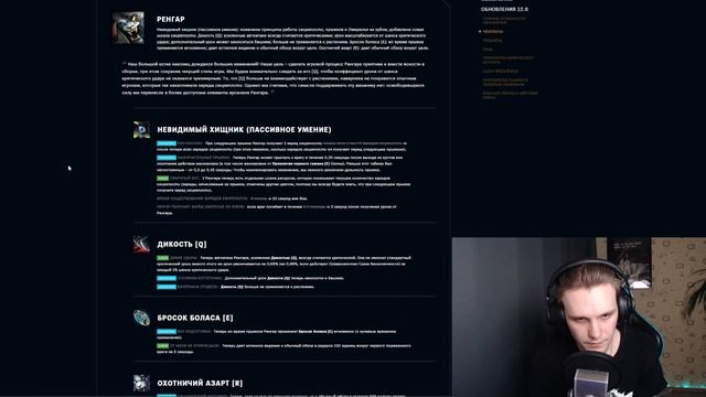 ПАТЧ 12.6 | RENGAR СЛОМАН? НОВАЯ РУНА! НЕРФ ВАМПИРИЗМА! | LEAGUE OF LEGENDS PATCH REVIEW смотреть онлайн