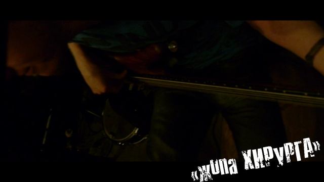 Видео Блог Жопы Хирурга 9