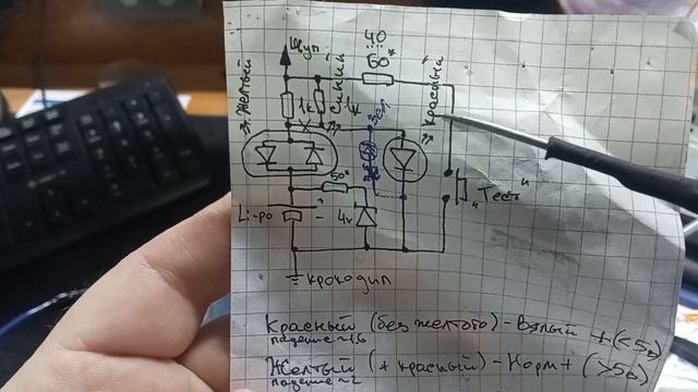 Контролька, пробник автоэлектрика