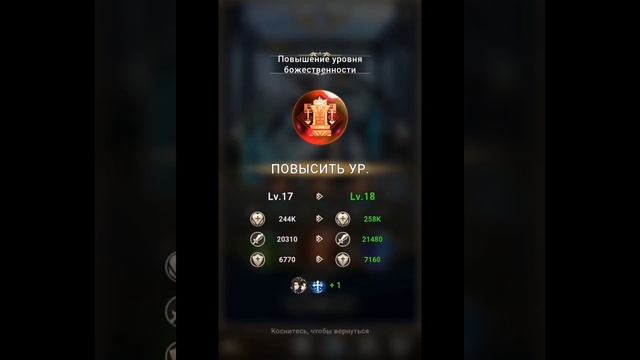 Mythic Heroes: Мой текущий прогресс. Прокачка героев и улучшение команды. #MythicHeroes #rpggames