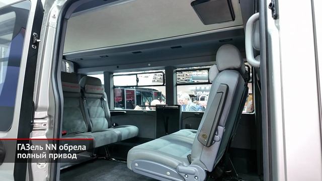 ГАЗель NN пополнилась полноприводной и школьной версиями 📺 Новости с колёс №3153 - смотреть видео о смотреть онлайн