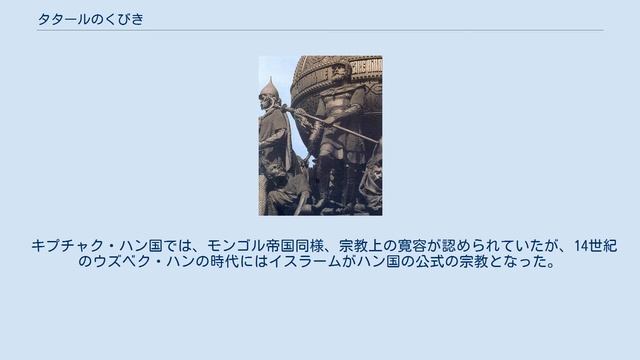 タタールのくびき смотреть онлайн