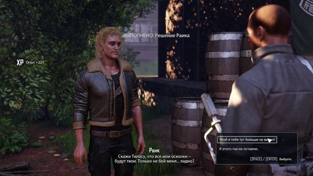 ELEX 2 серия 39 no comment смотреть онлайн