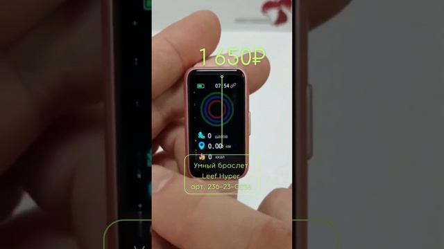 Leef Hyper, 1 650₽ - ссылка в описании смотреть онлайн