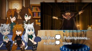 React to Naofumi Iwatami