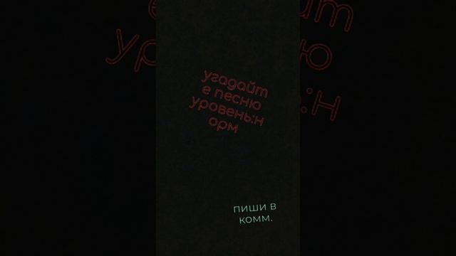 Угадали? смотреть онлайн