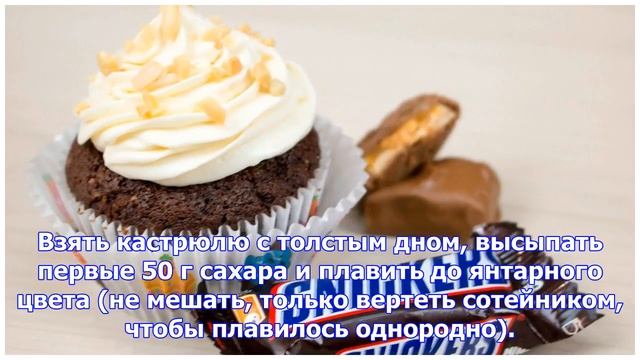 Домашний творожный мусс с соленой карамелью смотреть онлайн