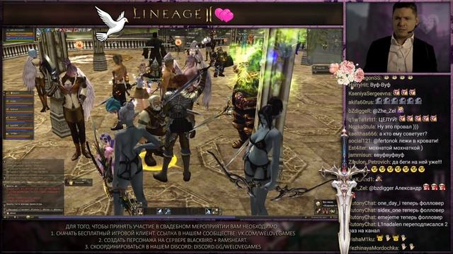 Свадьба WELOVEGAMES и OLYASHAA