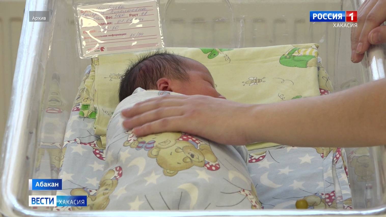 В первые часы нового года в Абакане родились четверо малышей смотреть онлайн