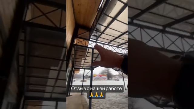 Навесы из поликарбоната — наши работы — видеоотзыв ЗОНТ73