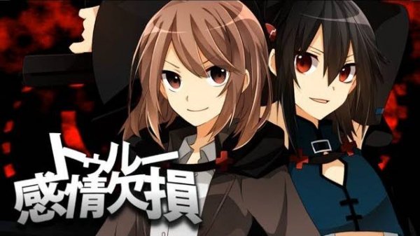 トゥルー感情欠損/ぷす feat.GUMI