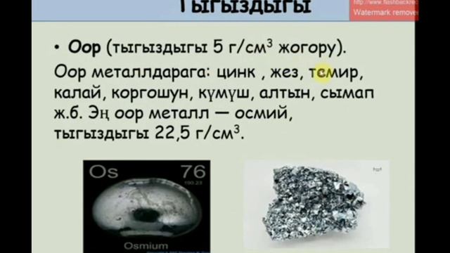 Металлдар смотреть онлайн