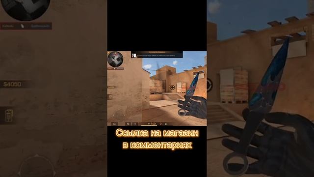 🚫Дешëва G по ссылке в коментах🚫 #standoff2 #стандофф2 #тиктак #ведя #мемыстандофф2 #фишкистандофф # смотреть онлайн