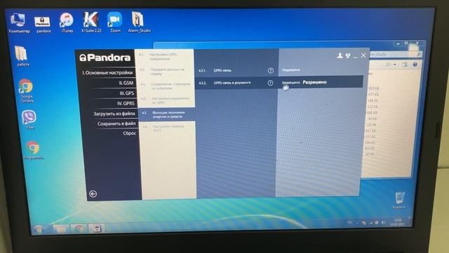 Pandora Nav X Настройка и запись в систему