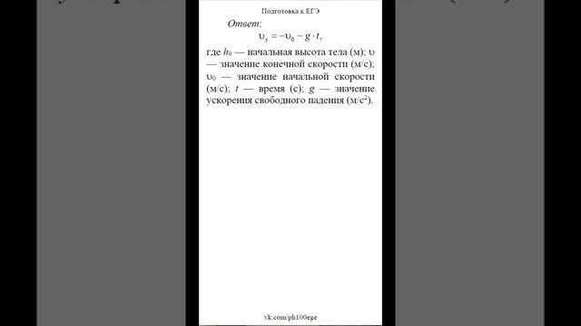Формулы кинематики24 смотреть онлайн