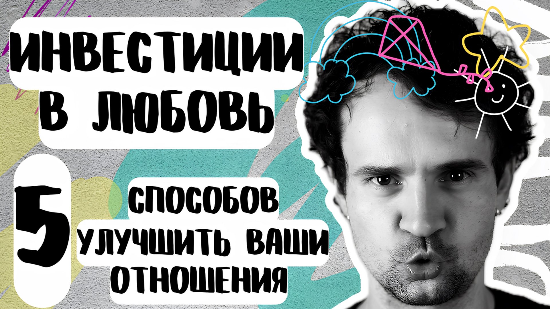 Как вернуть БЛИЗОСТЬ СТРАСТЬ ЛЮБОВЬ и как улучшить отношения смотреть онлайн
