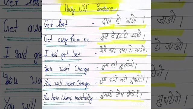 Sentences !! Daily Use Sentences 🙂 Improve Vocabulary Words 🥰 Increase Sentence Skills смотреть онлайн