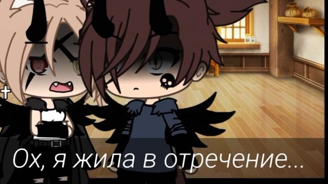 Клип: Honestly(encore)-перевод на русский🥀Gacha Life🥀{°SAKYRA TV°} смотреть онлайн