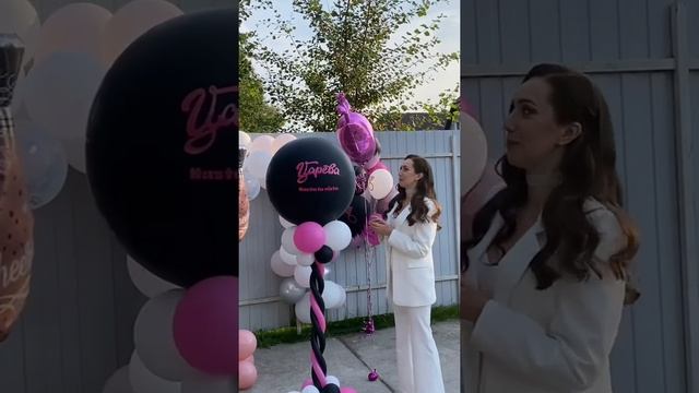 Прощание с девичьей фамилией. Специальный шар смотреть онлайн