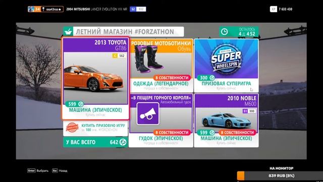 #forza horizon 4 18+ #osa43rus #fan водила от бога #часть 2 смотреть онлайн
