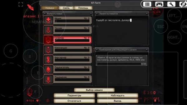 Killing floor android mini gameplay