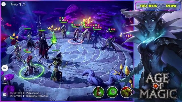 Age of Magic Мелодии Распада 15 точка Rudik TV смотреть онлайн