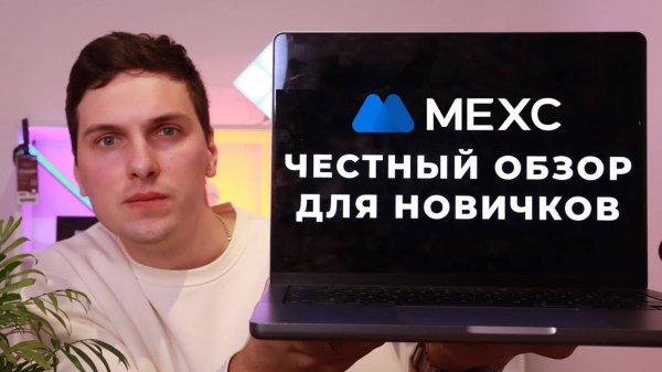 КРИПТОВАЛЮТА МЕКС БИТКОЙН / 加密貨幣 MEXC 比特幣 / BITCOIN MEXC CRYPTOCURRENCY