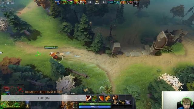 стрим Dota 2 / донат в описание смотреть онлайн