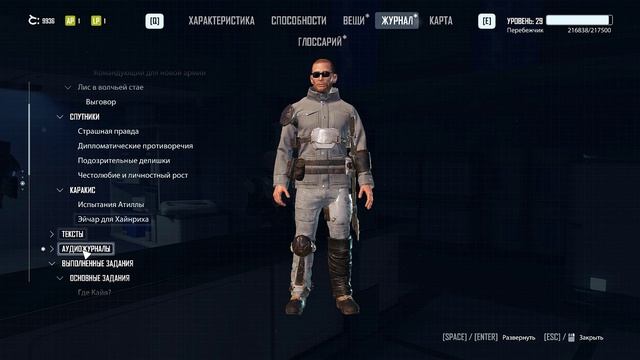 ELEX 2 серия 40 no comment смотреть онлайн