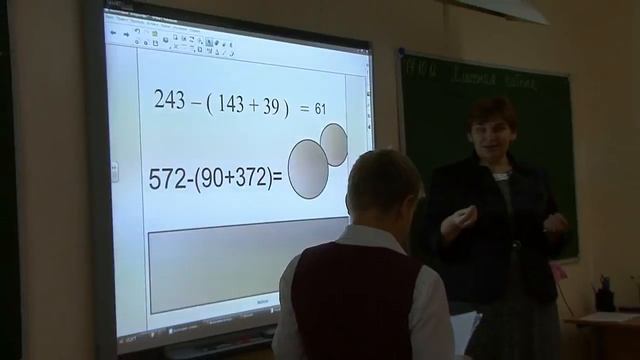 Урок математики 5 класс Учитель Баженова С А смотреть онлайн