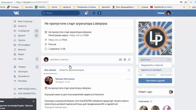 Обучение  команды. Первые азы.Домашнее задание