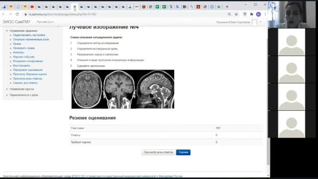 Разбор ПЗ 6. Неионизирующие методы исследования. Группа 361 от 23.10.2020. Преподаватель Ю.С.Пышкин