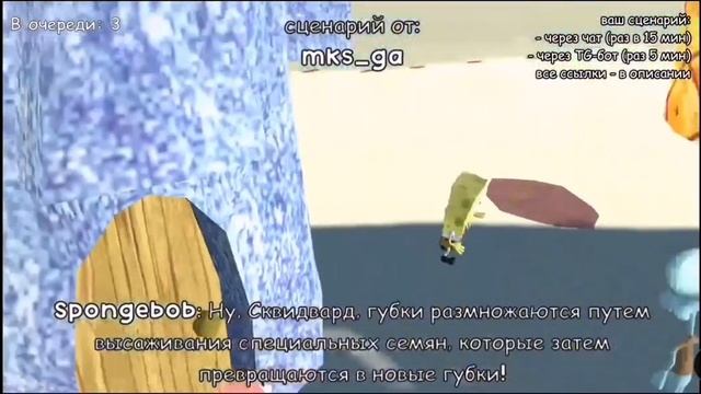 Губке Бобу и Патрику интересно как размножаются осьминоги / Нейро Боб смотреть онлайн