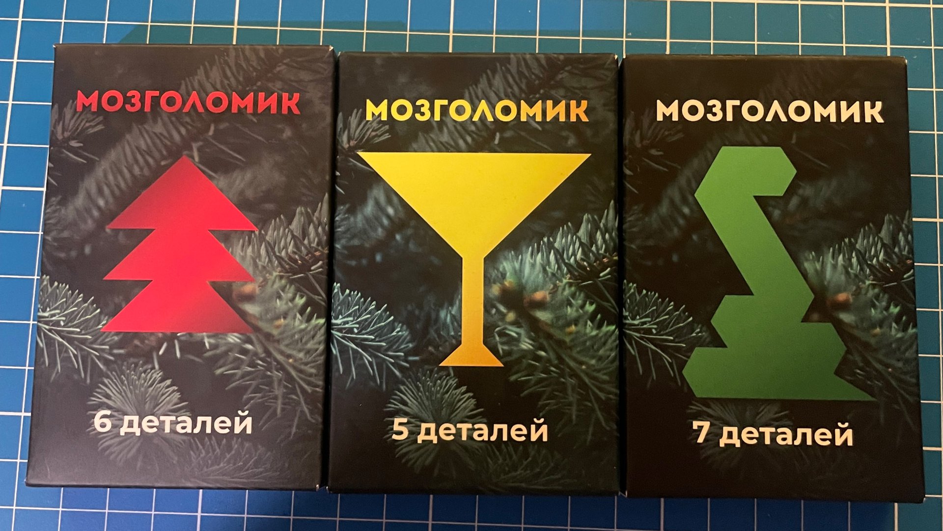 Мозголомик Елка, Бокал, Змея Сложи Елку из 6 деталей, Бокал из 5 деталей, Змею из 7 деталей смотреть онлайн