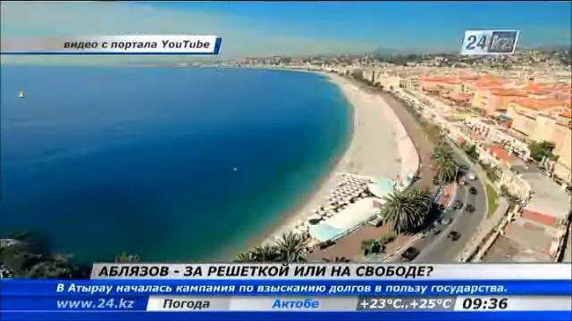 Появились новые подробности об аресте Мухтара Аблязова смотреть онлайн
