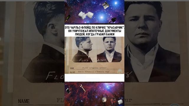 Чарльз Флойд