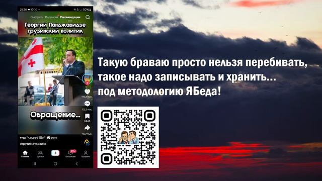 Ябеда. Грузия. Михаил Советский. Проститующие и поганый рот.